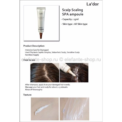 Пилинг для кожи головы Lador Scalp Scaling Spa 15ml (125)