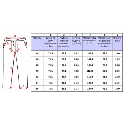 Женские брюки, артикул 800-877
