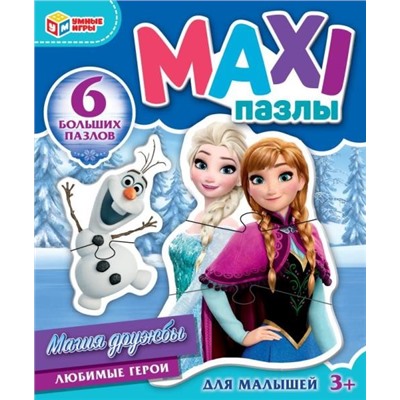 Магия дружбы. MAXI пазлы для малышей.6 деталей. 150х180х40мм. Умные игры в кор.50шт