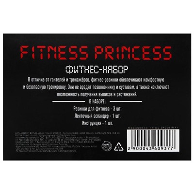 Фитнес-набор Fitness princess: лента-эспандер, набор резинок, инструкция, 10,3×6,8 см