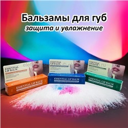 Бальзам для губ TNZ Essential Lip Balm 9ml (125)