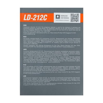 Ингалятор Little Doctor LD-212С, компрессорный, МИКС