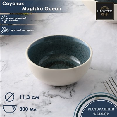 Соусник фарфоровый Magistro Ocean, 300 мл, d=11,3 см, цвет синий