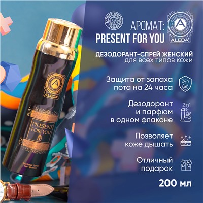 Дезодорант Aleda женский Present for You 200мл