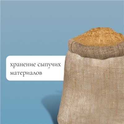 Мешок джутовый, 40 × 60 см, плотность 26 × 26 нитей, без завязок, Greengo