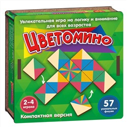 Игра "Цветомино" (57 фишек) компактная версия (зеленая коробка) арт.8802 /48