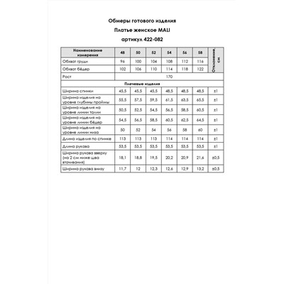 MALI 422-082 синий_в_полоску, Платье