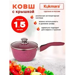 Кукмара Trendy style(Mystery)Ковш с носиком,съемной ручкой,стеклянной крышкой 1,5л,к0156tsm.