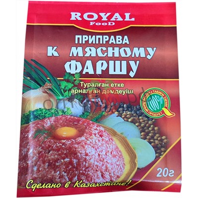 Роял Приправа к мясному фаршу 20гр (кор*140)