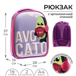 Рюкзак каркасный школьный, 37 х 28 х 19 см, Calligrata К "Авокадо"