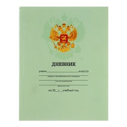 Дневник универсальный для 1-11 классов, "Зеленый нежный однотонный ", интегральная (гибкая) обложка, глянцевая ламинация, 40 листов