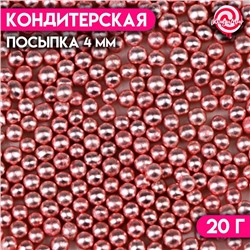 Кондитерская посыпка «Стильное решение», 4мм, розовая, 20 г