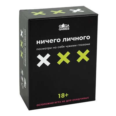 GaGa. Наст. игра "Ничего личного" арт.GG464 РРЦ 1290 руб.