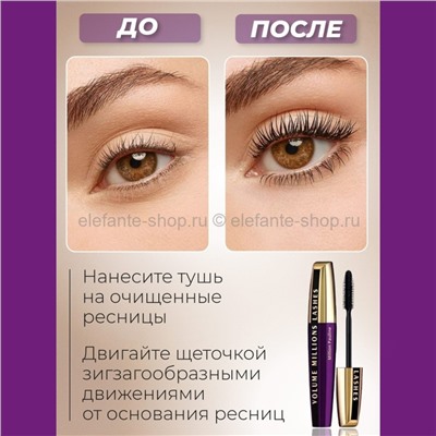 Тушь для ресниц Million Pauline Volume Millions Lashes. So Couture So Black (28)