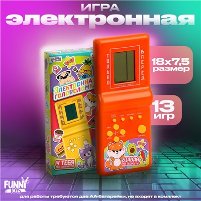 Электронная игра «Давай на скорость»