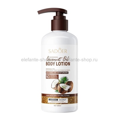 Лосьон для тела Sadoer Nourishing Coconut Oil Body Lotion 300ml