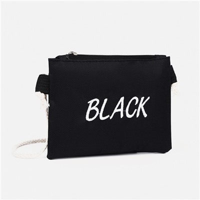 Набор рюкзак на молнии из текстиля, косметичка, пенал, цвет чёрный