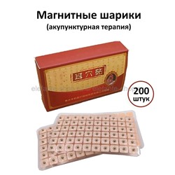 Магнитные шарики Acupuncture Magnetic Therapy 200 штук (106)