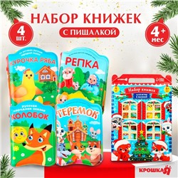 Подарочный набор книжек - игрушек для ванны «Новогодний снежный домик», 4 шт., Крошка Я