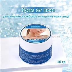 Крем от прыщей Sumifun Acne Cream 10g (106)