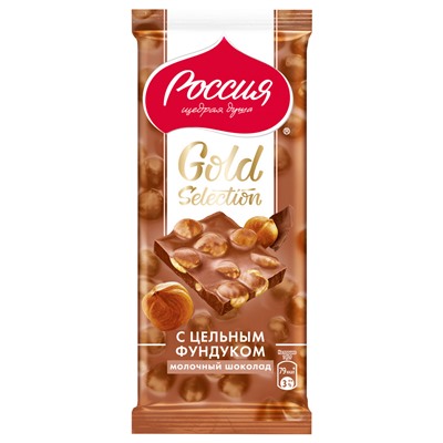 «Россия» - щедрая душа!® Gold Selection. Молочный шоколад с фундуком. 85г