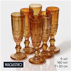 Набор бокалов стеклянных для шампанского Magistro «Ла-Манш», 160 мл, 7×20 см, 6 шт, цвет янтарный