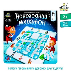 Настольная игра на логику «Новогодний марафон», 2-4 игрока, 5+