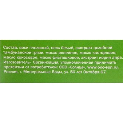 Средство для укладки бровей с фисташковым маслом, 5 мл.