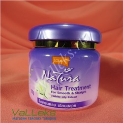 Маска для выпрямления волос с экстрактом белой лилии Lolane NATURA Hair Treatment white lily extract, 100мл