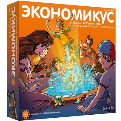 Экономикус. Наст. игра "Экономикус" 3-е издание арт.Э021 РРЦ 2490 руб.