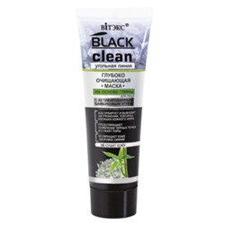 Витэкс Black clean Маска для лица Глубокоочищ. на основе Глины (75мл).20