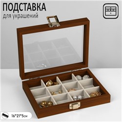 Подставка для украшений "Шкатулка" 12 ячеек, 16x21x5 см, цвет серый в дереве