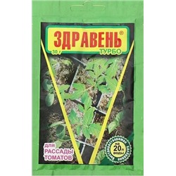Удобрение для рассады томатов Здравень Турбо, 30гр