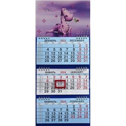Календарь м/трио 2024г. СГ Дракон с розой КМТ-24053