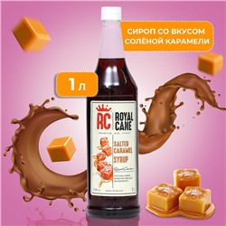 Сироп Royal Cane «Солёная карамель», 1 л