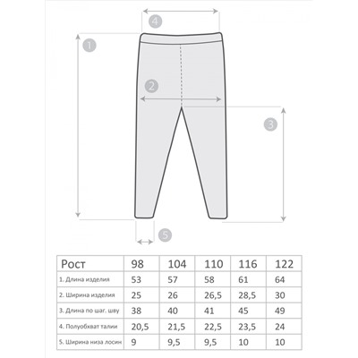 М-2335 Лосины 98-122 5шт