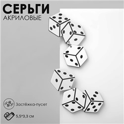 Серьги акрил "Кости" игральные, цвет чёрно-белый в серебре