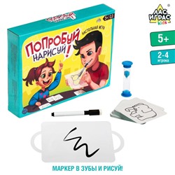 Настольная игра «Попробуй нарисуй», 2-4 игрока, 5+