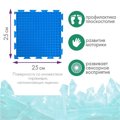 Модульный массажный коврик ОРТОДОН «Льдинка», цвет МИКС