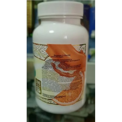Витамин С с цинком и D3 190 капсул Хаят