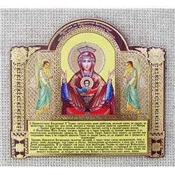Молитва ко Пресвятой Богородице пред Ее иконою Неупиваемая Чаша