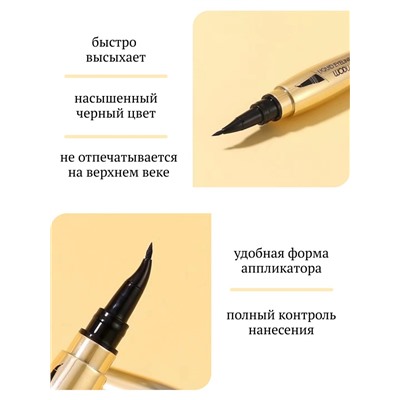 WODWOD Водостойкая подводка для глаз Liquid Eyeliner