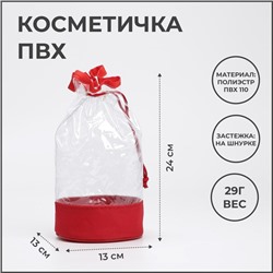 Косметичка на шнуре, цвет красный/прозрачный