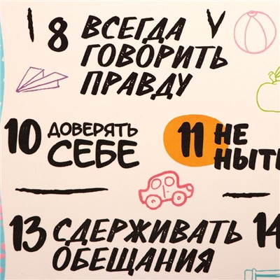 Накладка на стол пластиковая А2 (640 х 430 мм) 400 мкм, обучающая, НПД-3 "Правила дома"