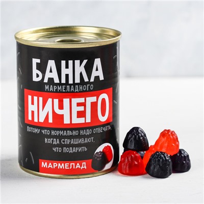 Мармелад «Мармеладного ничего», в консервной банке,вкус: ягодный, 150 г.