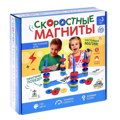 Настольная игра «Скоростные магниты», развивающая, 2-4 игрока, 3+