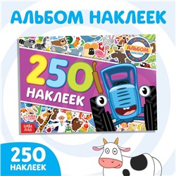 Альбом 250 наклеек «Синий трактор едет к нам», 17 × 24 см, 12 стр., Синий трактор