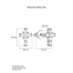 Серьги-пусеты из серебра с фианитами родированные 925 пробы 12-0480р