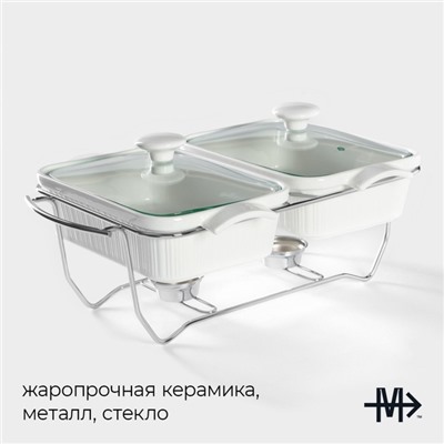 Мармит из жаропрочной керамики двойной Magistro «Эстет», 1,1 л, 26,5×16×6,5 см, цвет белый