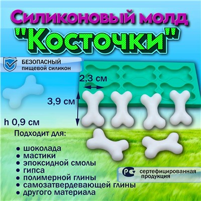 Силиконовый молд Косточки